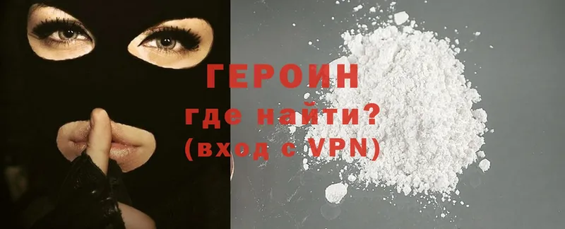 сколько стоит  Ялта  ГЕРОИН Heroin 