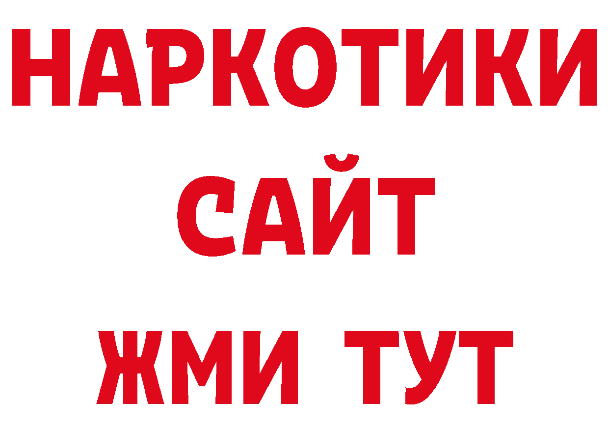 Гашиш 40% ТГК онион даркнет блэк спрут Ялта